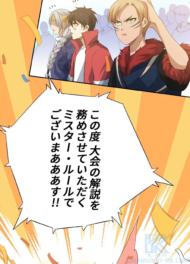 ロベル〜ウォースピリットの継承者〜 41話 - 58