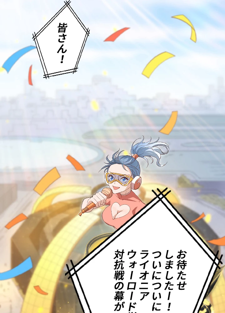 ロベル〜ウォースピリットの継承者〜 38話 - 33