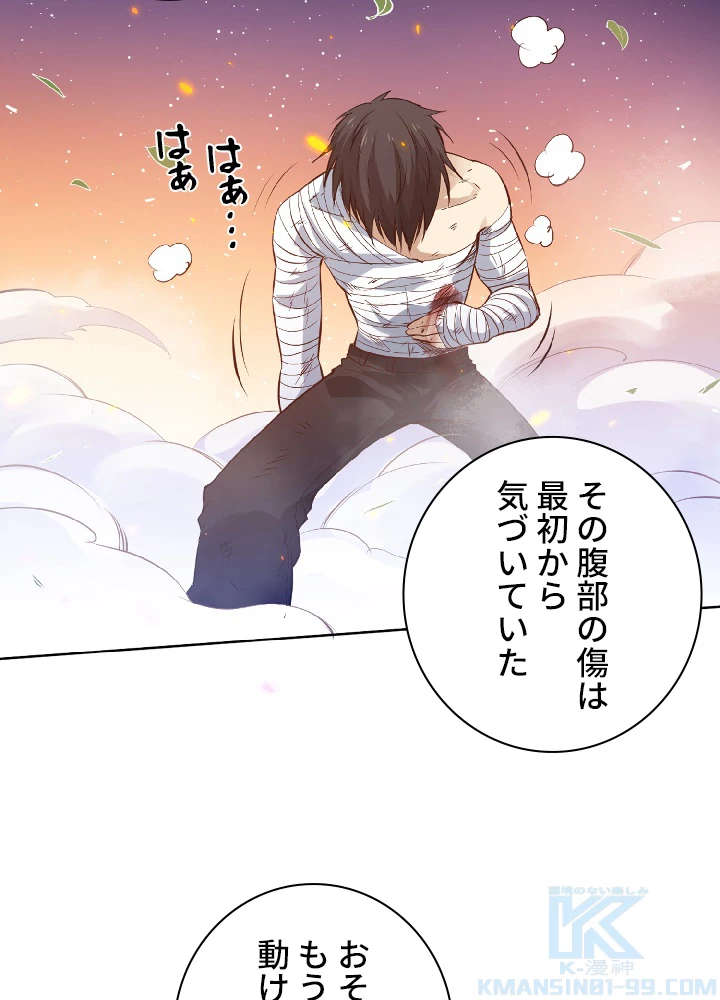 ロベル〜ウォースピリットの継承者〜 30話 - 10