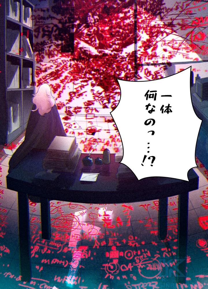 ロベル〜ウォースピリットの継承者〜 23話 - 4