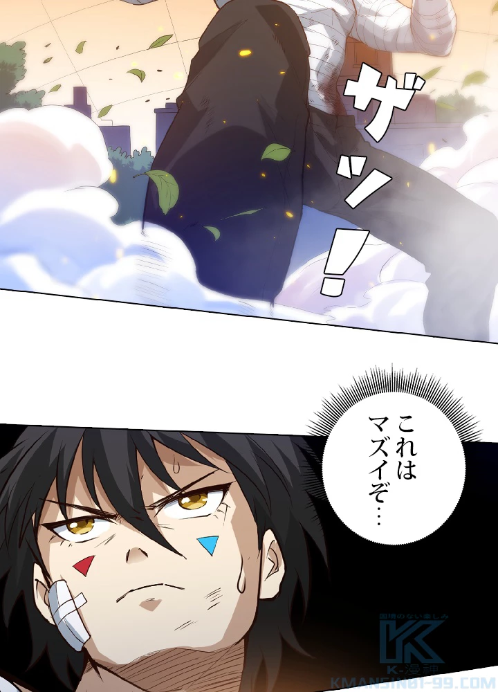 ロベル〜ウォースピリットの継承者〜 29話 - 10