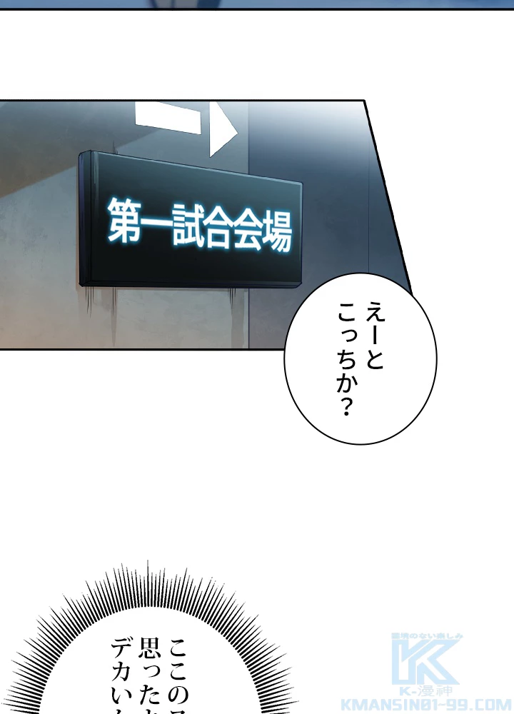 ロベル〜ウォースピリットの継承者〜 42話 - 64