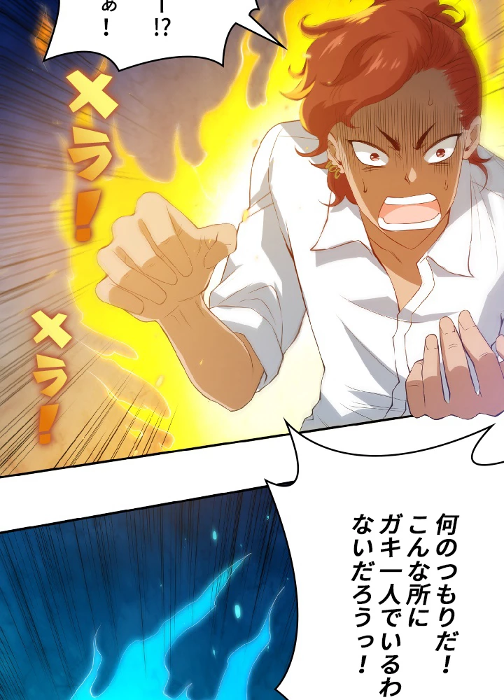 ロベル〜ウォースピリットの継承者〜 25話 - 8