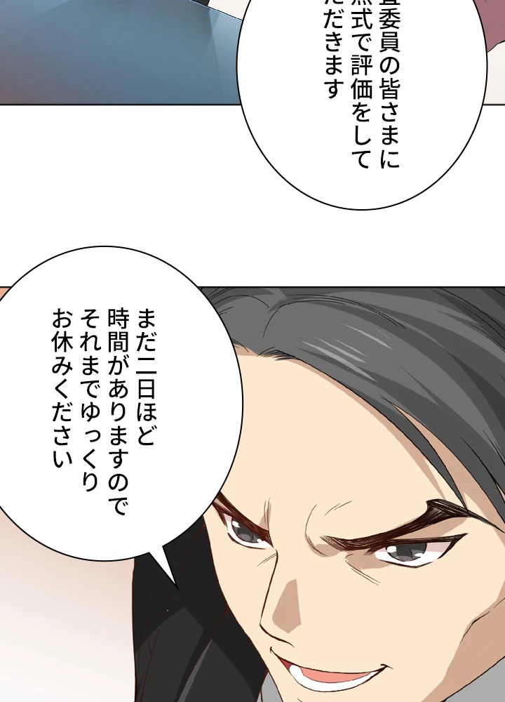 ロベル〜ウォースピリットの継承者〜 46話 - 80