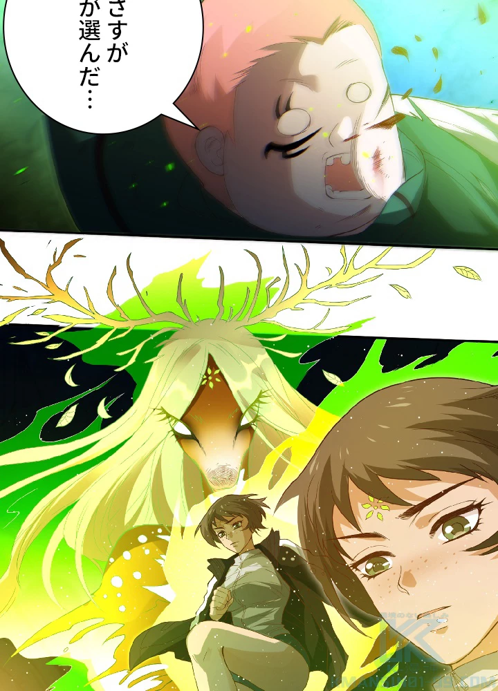 ロベル〜ウォースピリットの継承者〜 28話 - 10