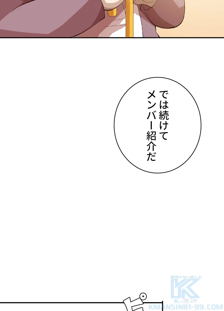 ロベル〜ウォースピリットの継承者〜 37話 - 28