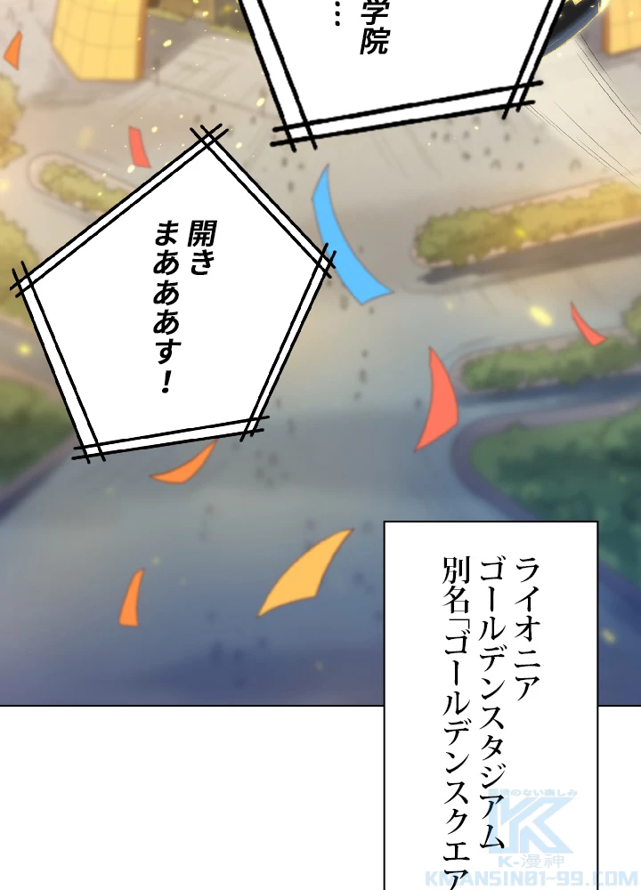 ロベル〜ウォースピリットの継承者〜 38話 - 34