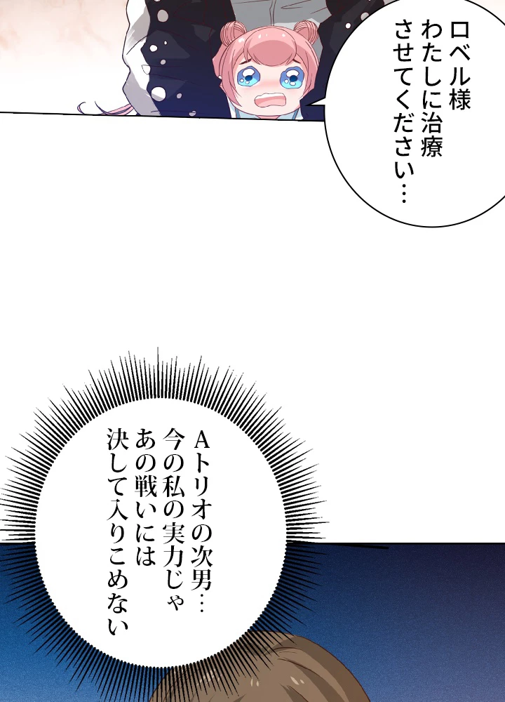 ロベル〜ウォースピリットの継承者〜 27話 - 11