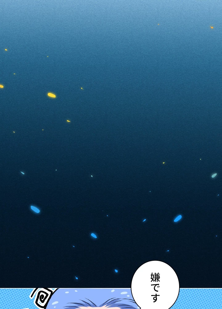 ロベル〜ウォースピリットの継承者〜 24話 - 8