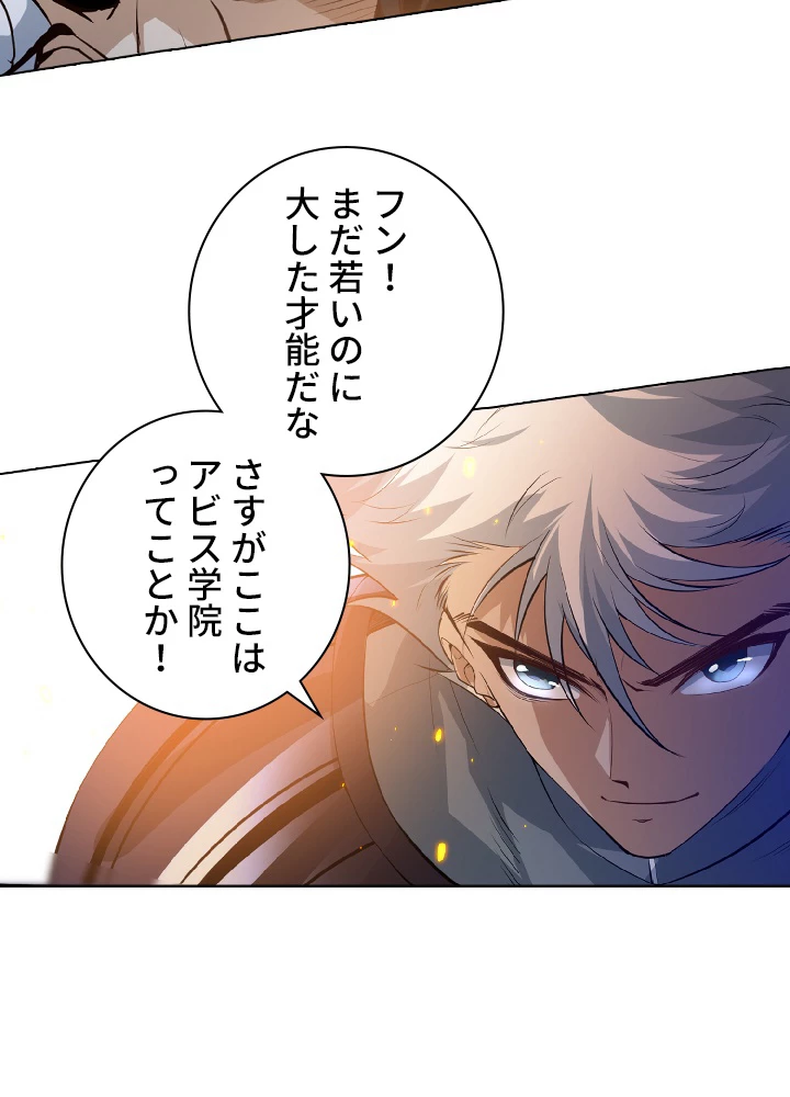 ロベル〜ウォースピリットの継承者〜 29話 - 11