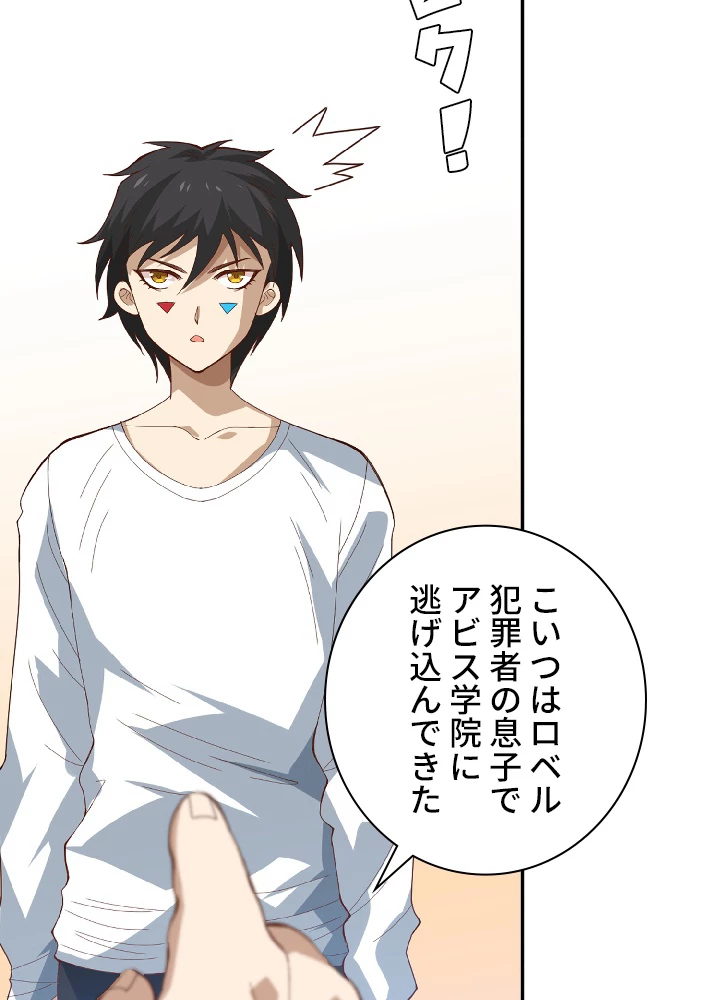 ロベル〜ウォースピリットの継承者〜 37話 - 29