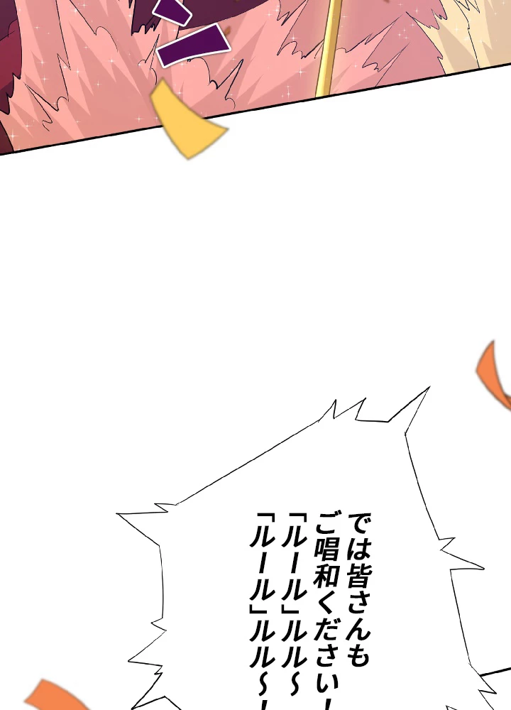 ロベル〜ウォースピリットの継承者〜 41話 - 60