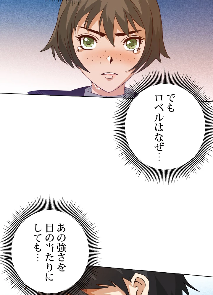 ロベル〜ウォースピリットの継承者〜 27話 - 12