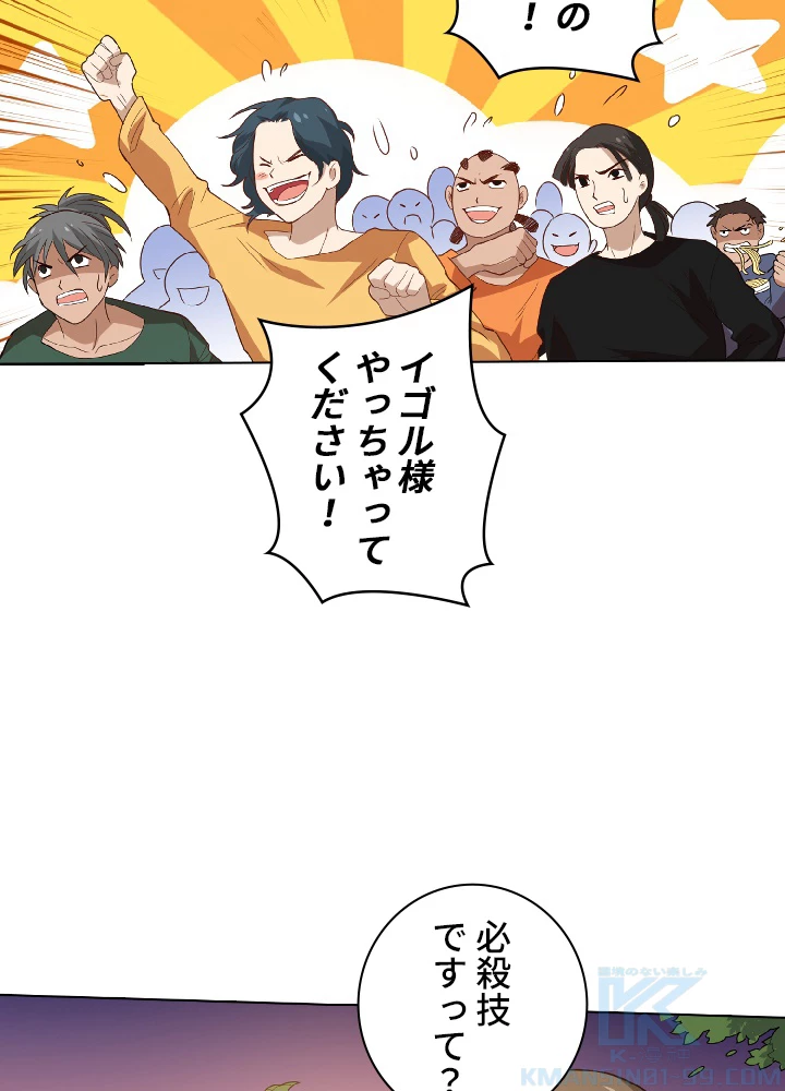 ロベル〜ウォースピリットの継承者〜 32話 - 13