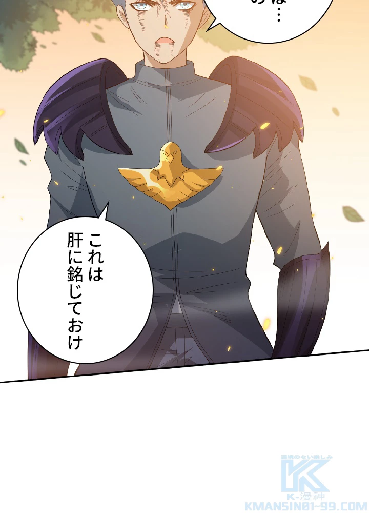 ロベル〜ウォースピリットの継承者〜 34話 - 16