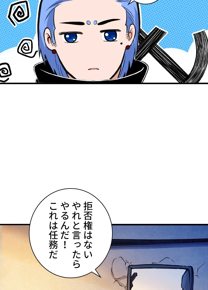 ロベル〜ウォースピリットの継承者〜 24話 - 9