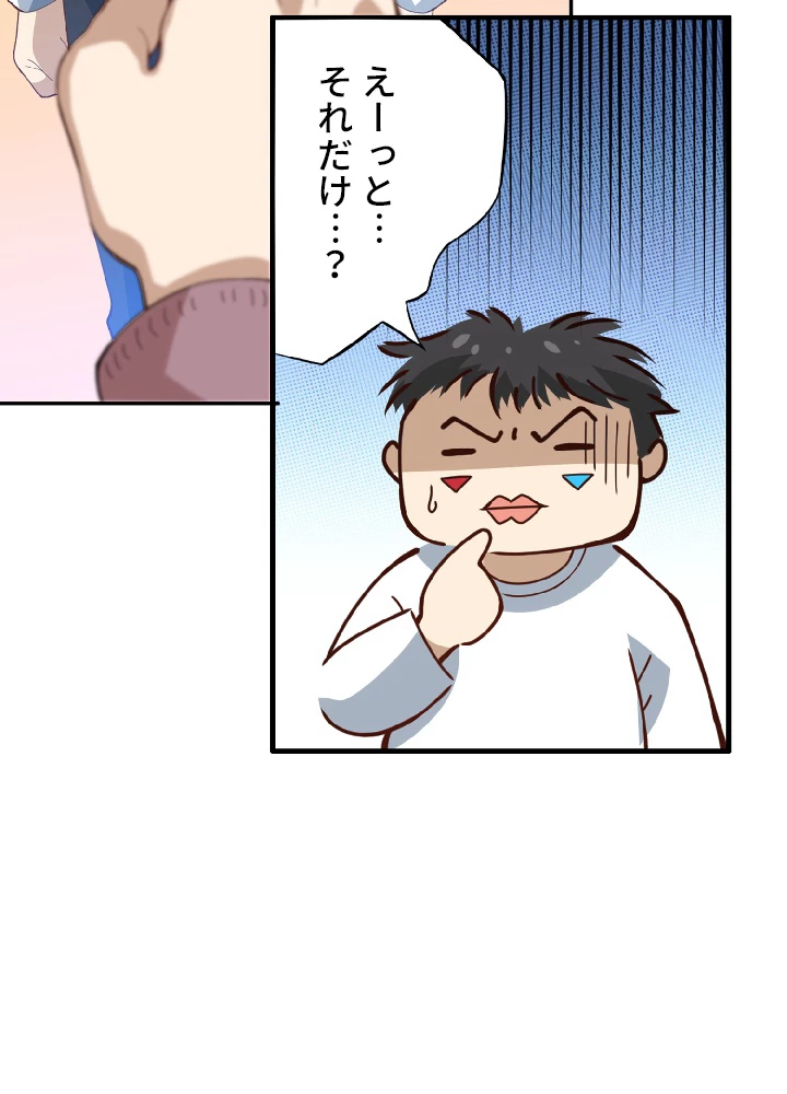 ロベル〜ウォースピリットの継承者〜 37話 - 30