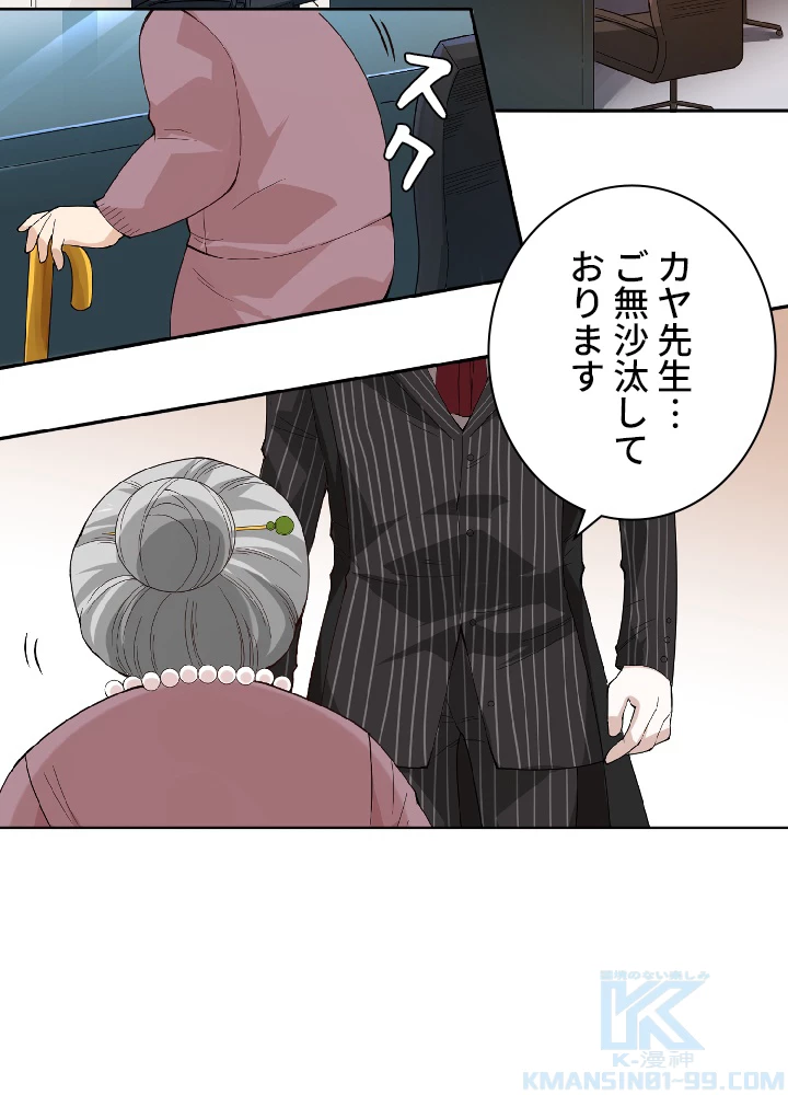 ロベル〜ウォースピリットの継承者〜 46話 - 82