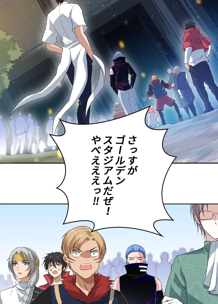 ロベル〜ウォースピリットの継承者〜 38話 - 36