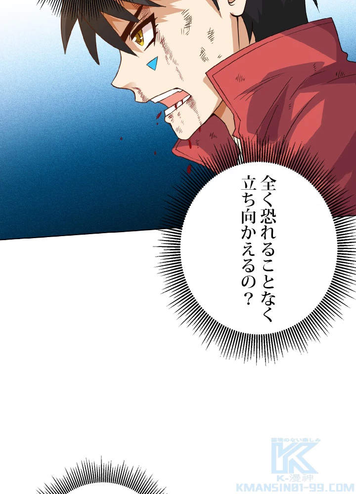 ロベル〜ウォースピリットの継承者〜 27話 - 13