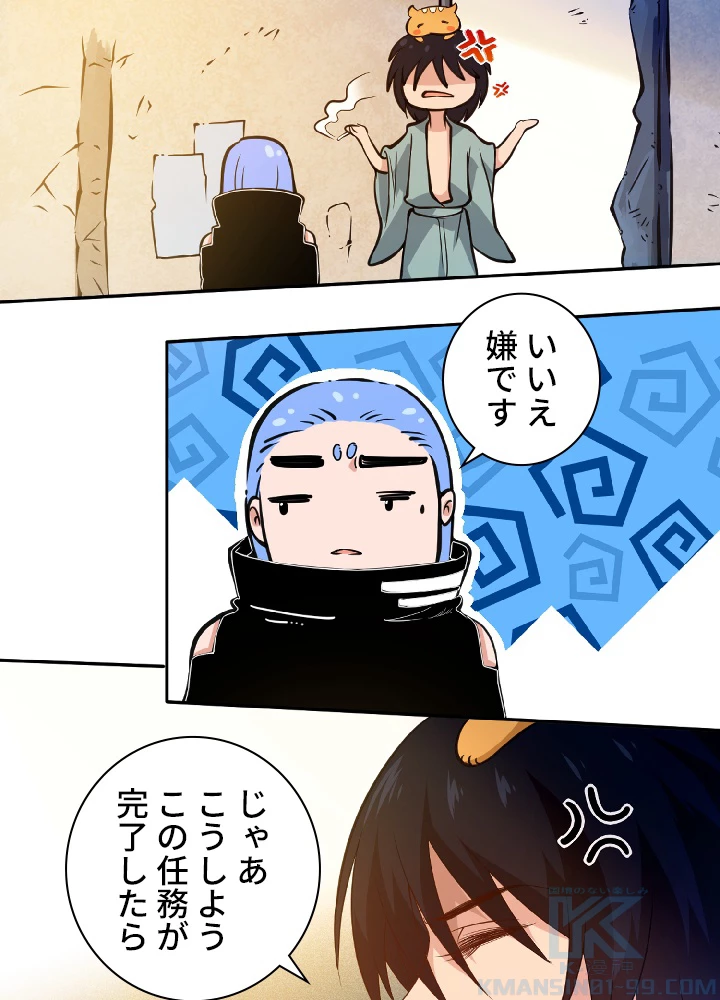 ロベル〜ウォースピリットの継承者〜 24話 - 10