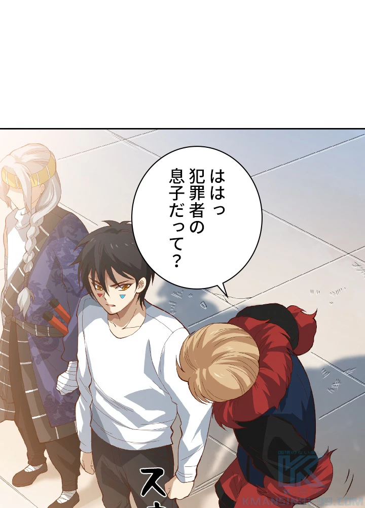 ロベル〜ウォースピリットの継承者〜 37話 - 31