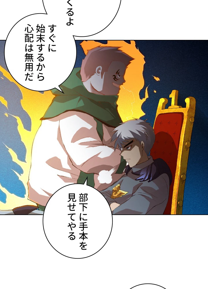 ロベル〜ウォースピリットの継承者〜 26話 - 12