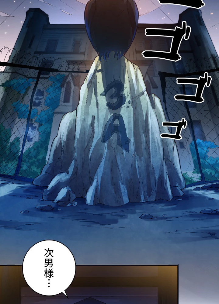 ロベル〜ウォースピリットの継承者〜 23話 - 8