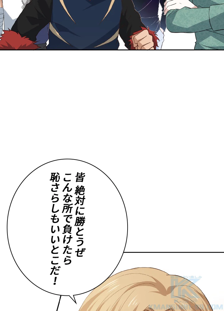 ロベル〜ウォースピリットの継承者〜 38話 - 37