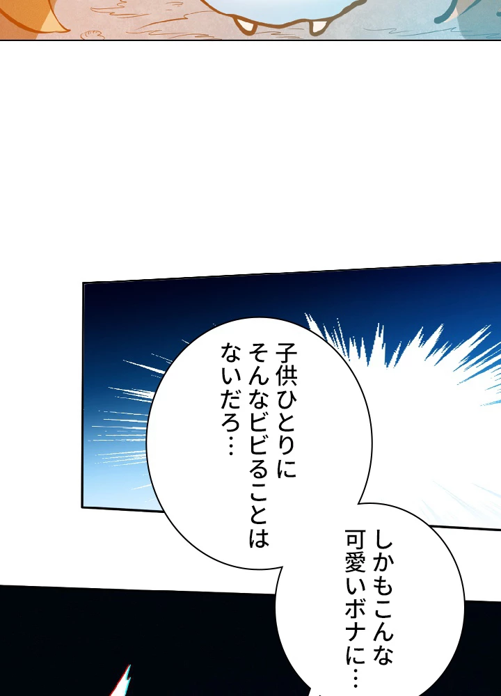 ロベル〜ウォースピリットの継承者〜 25話 - 11