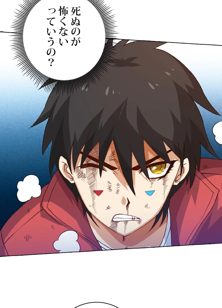 ロベル〜ウォースピリットの継承者〜 27話 - 14