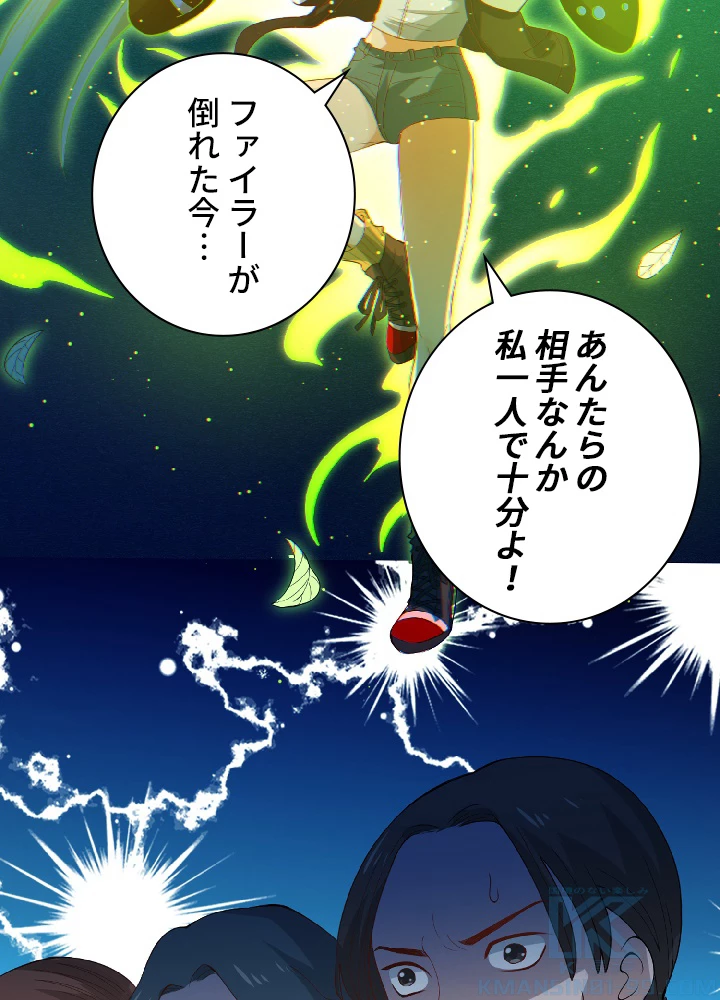 ロベル〜ウォースピリットの継承者〜 28話 - 13