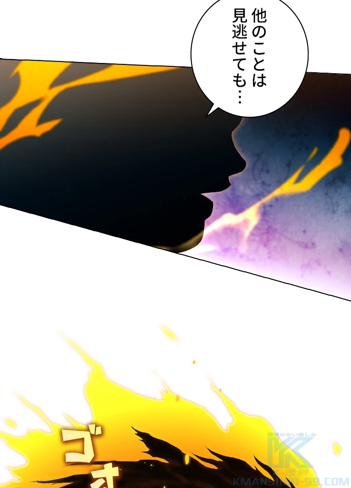 ロベル〜ウォースピリットの継承者〜 26話 - 13