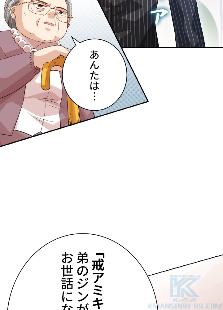 ロベル〜ウォースピリットの継承者〜 46話 - 85