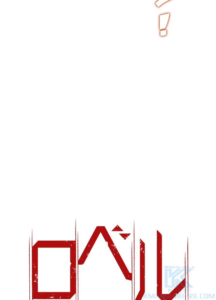 ロベル〜ウォースピリットの継承者〜 22話 - 7