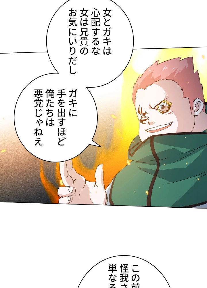 ロベル〜ウォースピリットの継承者〜 27話 - 15