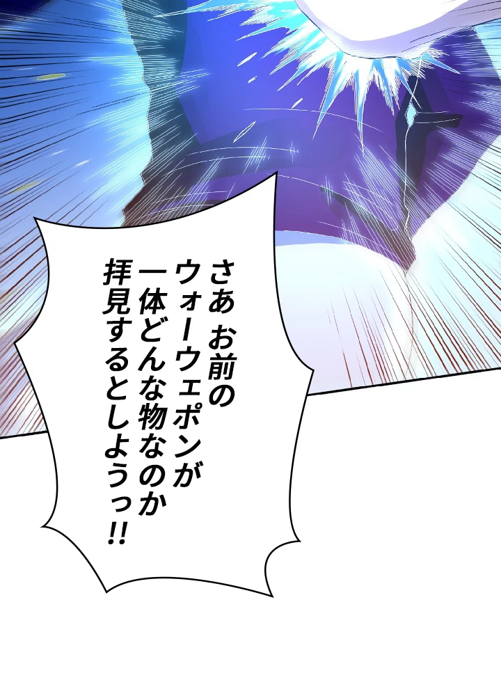 ロベル〜ウォースピリットの継承者〜 36話 - 24