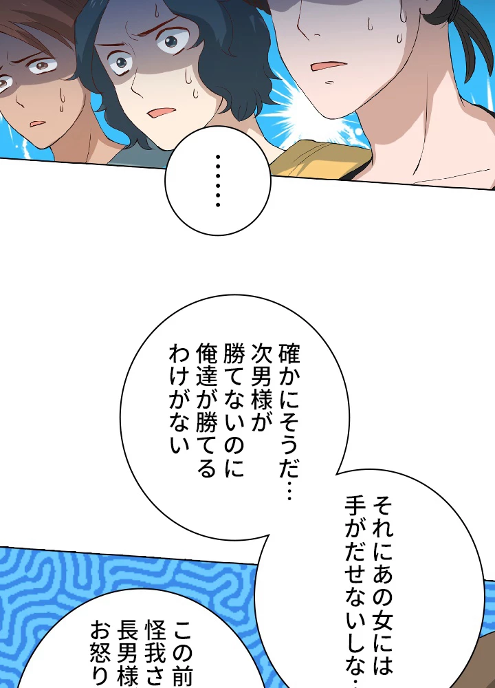 ロベル〜ウォースピリットの継承者〜 28話 - 14