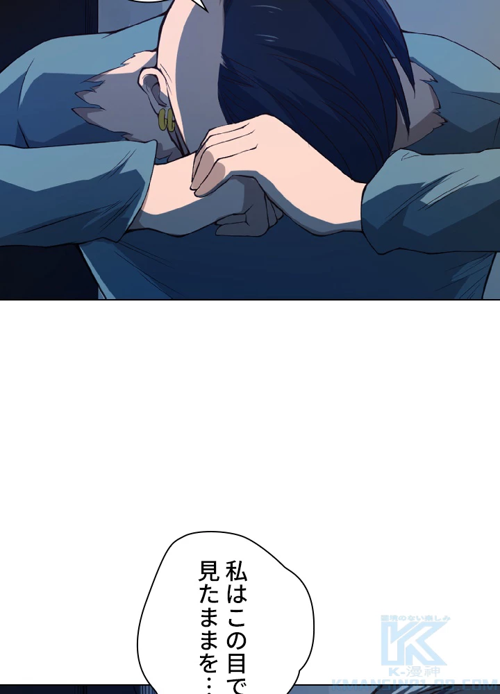 ロベル〜ウォースピリットの継承者〜 23話 - 10