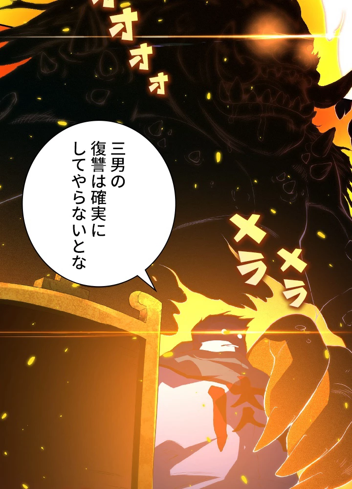 ロベル〜ウォースピリットの継承者〜 26話 - 14