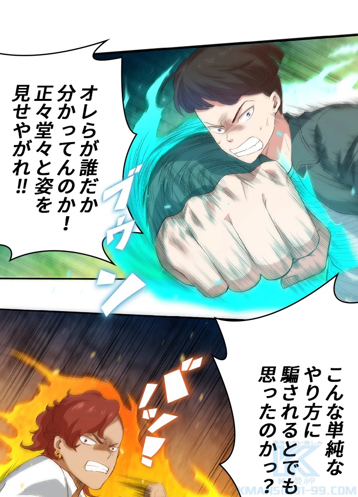 ロベル〜ウォースピリットの継承者〜 25話 - 13