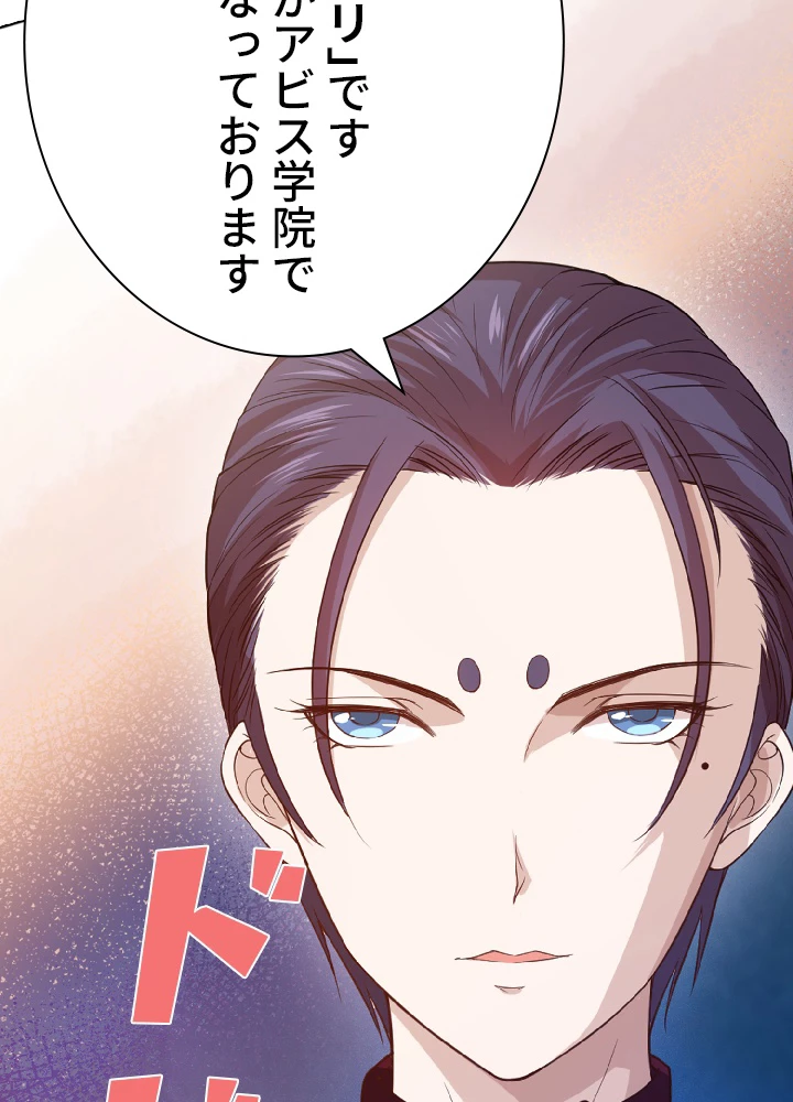 ロベル〜ウォースピリットの継承者〜 46話 - 86