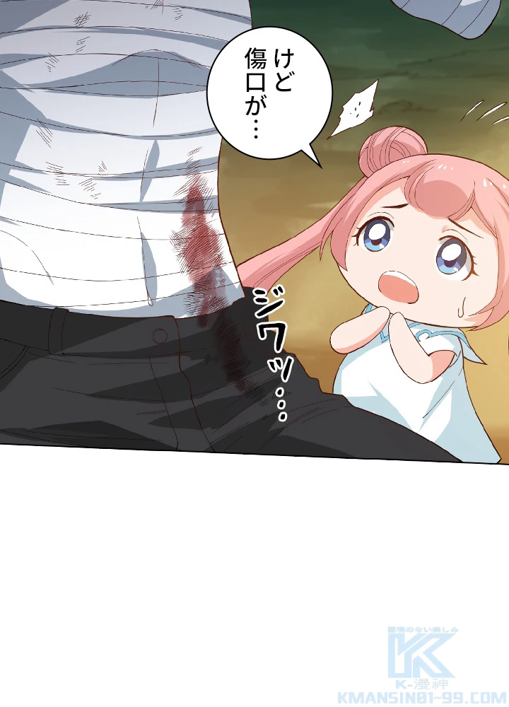 ロベル〜ウォースピリットの継承者〜 29話 - 16