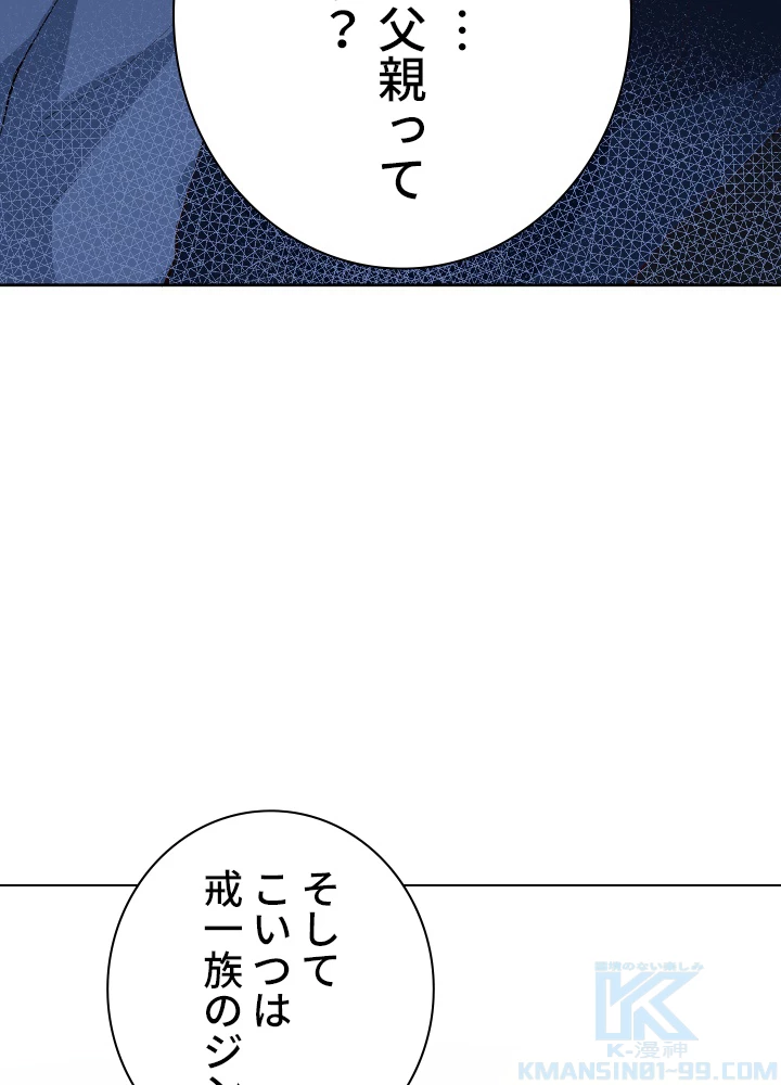 ロベル〜ウォースピリットの継承者〜 37話 - 34