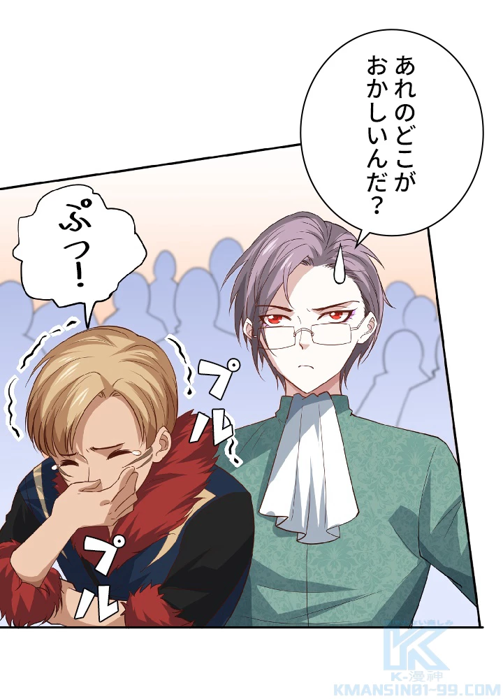 ロベル〜ウォースピリットの継承者〜 41話 - 64