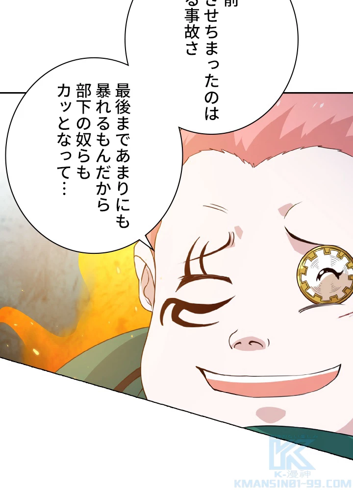 ロベル〜ウォースピリットの継承者〜 27話 - 16