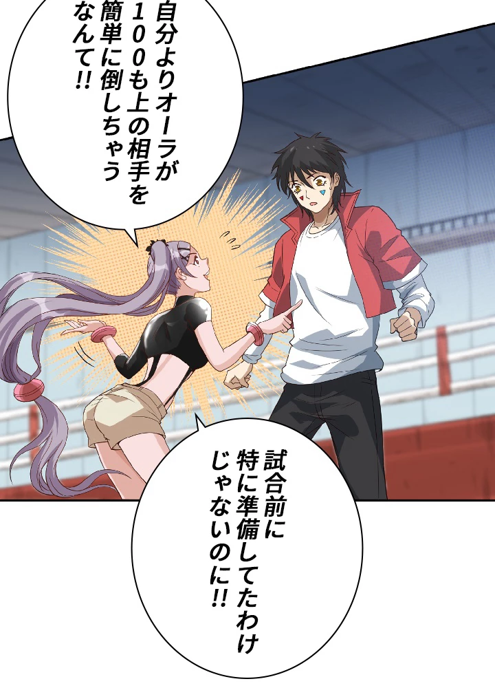 ロベル〜ウォースピリットの継承者〜 44話 - 71