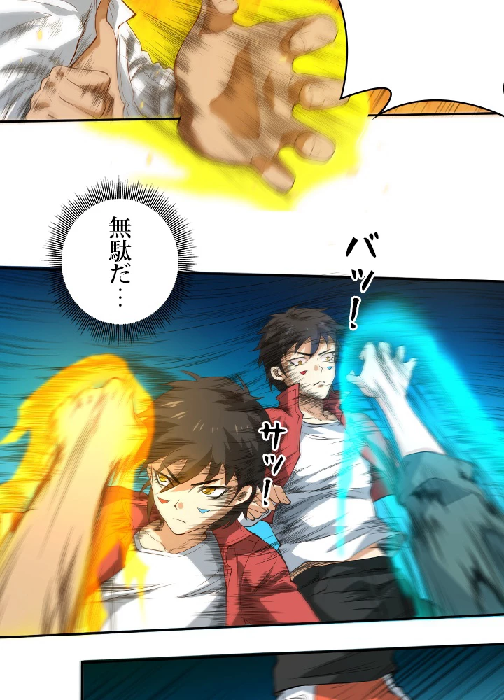 ロベル〜ウォースピリットの継承者〜 25話 - 14