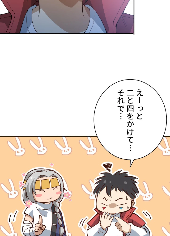 ロベル〜ウォースピリットの継承者〜 38話 - 41