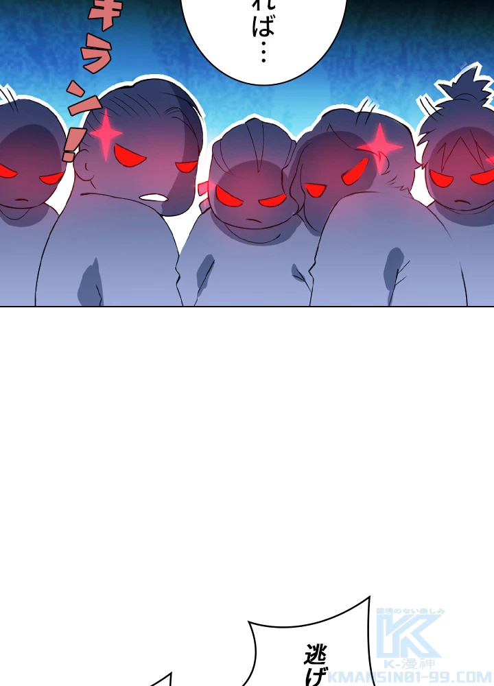 ロベル〜ウォースピリットの継承者〜 28話 - 16